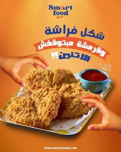 بانية فراشة سمارت 1كيلو